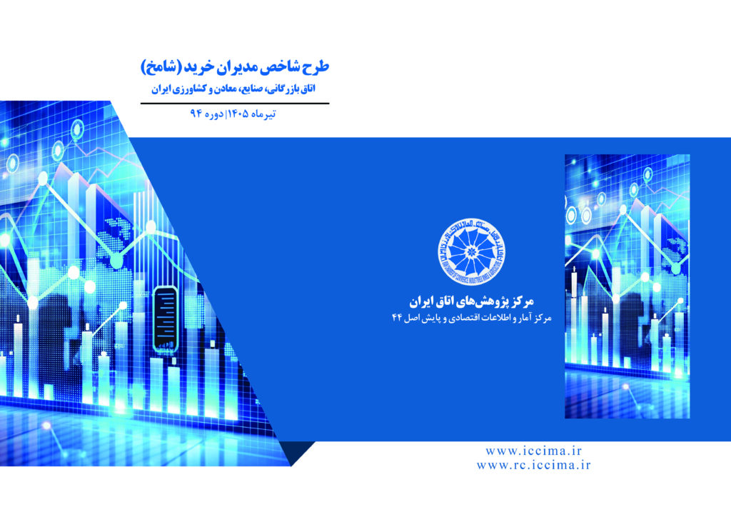 غرفة إيران